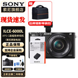 索尼（SONY）ILCE-A6000黑色Alpha6000 APS-C画幅入门微单数码相机 配16-50(拆机版)+电池 标配+原装【64G高速卡】