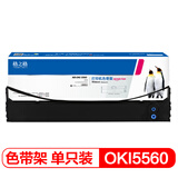 格之格OKI5660色带 适用OKI5560SC 6500 6500F ML5760 5760SP 5560 DS1100 1100H DS600针式打印机色带架