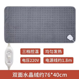 热敷驱寒恒温小型电热毯加热坐垫办公室护膝暖身毯红外线理疗垫 三档调温-加长款（40*76cm）
