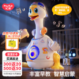 汇乐玩具（HUILE TOYS）摇摆鹅鸭婴儿玩具早教儿童玩具抬头学爬男女孩宝宝玩具周岁礼物 升级版充电款