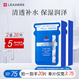 丽得姿（LEADERS）美蒂优组合韩国进口深层补水保湿氨基酸面膜25ml*20片礼物