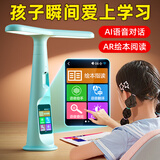 伴兮（bansy）AI智能学习台灯儿童礼物男孩生日6-10岁7-14女孩8-12学生15小学生 【AI语音+AR绘本阅读+蓝牙音箱】湖水蓝 免费学习资源+教材同步+手提礼盒装