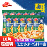小萨牛牛 多味披萨饼套餐冷冻半成品匹萨比萨烤箱食材批萨烘焙 生鲜下午茶 奥尔良鸡肉90g芝士船披萨10片装
