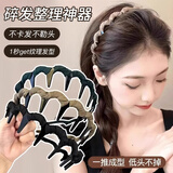 向晚发箍带齿波浪发箍女刘海碎发整理神器发卡女不勒头发箍发饰礼物