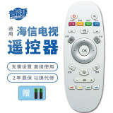 普湃（PURPAVWINNER）适用海信电视遥控器CN3A57(A15)Hisense电视机通用CN3E/3A/3B/3D16无线开关红外线遥控板