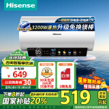 海信（Hisense）50升家用电热水器3200W大功率8倍增容钻石无缝胆升级免换镁棒一级能效双重防电ES50-C301i国家补贴