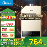 美的（Midea）16升燃气热水器天然气 【国补立减15%】智能精控恒温 节能省气 低水压启动 速热静音JSQ30-HWA