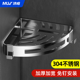 沐唯（muvi）浴室置物架三角篮免打孔不锈钢卫生间淋浴房转角墙角厨房挂件收纳 304不锈钢单层角篮