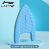 李宁浮板儿童成人游泳A漂浮板初学者大人教学游泳装备浮漂神器打水板 A型板-海豚蓝【标准款】通用 通用