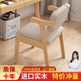 金禄缘实木餐椅家用简约电脑椅子舒适学生学习椅书桌椅卧室凳子靠背椅子 Z椅原木色免漆款+浅灰布