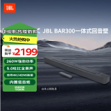 JBL BAR300紧凑型回音壁电视音响 5.0杜比全景声家庭影院soundbar 家用无线智能电脑音箱