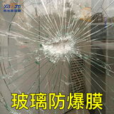 希偌玻璃防爆膜淋浴房卫生间浴室窗户门防碎钢化贴膜透明玻璃贴纸