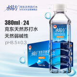 水易方 克东天然苏打水380ml*24瓶 矿泉水无汽饮用水