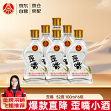 五粮液仙林生态酒公司52度优级酒五粮歪嘴酒100ml*6瓶装