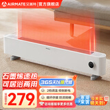 艾美特（AIRMATE）踢脚线取暖器家用电暖器升级加长2档调温快速升温IP24防水低音无光倾倒自动断电红外发热体 白【2档控温+升级加长】2200W速热