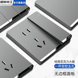 国际电工开关插座面板灰色家用86型墙壁暗装双控五孔带开关USB电源5孔插座 一开双控带五孔