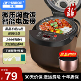 半球（PESKOE）电饭煲家用不粘电饭锅3L升大容量多功能预约大火力柴火饭 煲汤快煮饭智能预约煮粥智能电饭煲 黑晶胆（适用2-4人） 3L