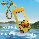 B.Duck小黄鸭手机防水袋可触屏 水下拍照密封袋游泳温泉手机防水套