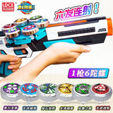 灵动创想新款魔幻陀螺6手动摇摆加速陀螺魔幻陀螺枪对战多核连发陀螺枪 灵动雷影 【1枪+6陀螺 6连发】
