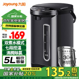 九阳（Joyoung）【国家补贴】电热水瓶热水壶 5L 七段保温304不锈钢内胆 0胶水恒温电水壶烧水壶 K50-P611