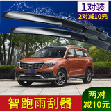 适用于起亚智跑雨刮器无骨雨刷片一对11-12-13-14-15-16-17/19款年胶条汽车雨刷刮片 智跑【11-13-14-15-16-17款】