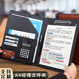 嘉然恒 A4商务多功能文件夹皮质经理夹房产中介4S店销售签约夹办公资料夹谈单合同夹定制专拍 厂家发货