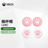 微软（Microsoft） Xbox Series X/One S手柄配件 XSX/XSS游戏机周边 Xbox/PS手柄摇杆帽 粉色 白色（2对）