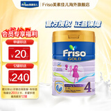 美素佳儿（Friso）奶粉 新加坡HMO婴幼儿成长配方 荷兰进口 4段900g/罐【3岁及以上】
