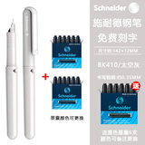 Schneider施耐德钢笔儿童小学生三到四五六年级练字墨囊式墨水笔BK410EF尖0.35女孩子 太空灰+2盒墨囊（黑色）