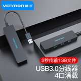 威迅（VENTION）USB3.0分线器 四合一 4口高速拓展HUB集线器一拖四 台式笔记本电脑扩展坞延长转换器 CHKBB