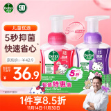 滴露（Dettol）【陈星旭同款】抑菌泡沫儿童洗手液樱桃250ml+兰花250ml 泡泡便携