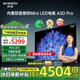 创维（Skyworth）电视A5D Pro Mini LED液晶游戏电视机 144Hz高刷智慧屏4K智能语音彩电 以旧换新 国家家电政府补贴 75英寸 75A5D Pro