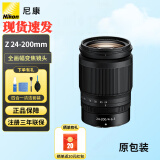 尼康（Nikon） 全画幅微单Z卡口变焦镜头 Z24-200mm F4-6.3 VR变焦 官方标配