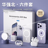 赫扬华强北六件套3C认证九适用17苹果6件套装9顶配16pro max手机壳15配件磁吸充电宝蓝牙耳机无线充电 6件套顶配【6䒫耳机+35w双孔快充+5千毫安时】 苹果16ProMax