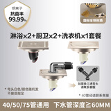 雨虹飞鱼奶油风防臭地漏全铜方形淋浴房卫生间干湿区浴室防臭防虫地漏 【一厨两卫】淋浴2+厨卫2+洗衣1