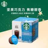 星巴克（Starbucks）多趣酷思咖啡胶囊咖啡12颗可做12杯 冰美式黑咖啡 越南进口