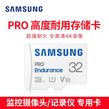 三星高度耐用视频监控专用存储卡 MicroSD内存卡 行车记录仪 摄像头TF卡 class10 32G行车记录仪&安防监控专用卡
