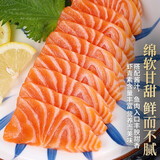 海皇湾挪威进口冰鲜三文鱼中段刺身鱼片即食大西洋鲑生鲜鱼类快至次日达 三文鱼鱼腩 250g