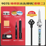 GJ黄花(高洁) 907S调温电烙60W恒温烙铁480度工业级烙铁内热式烙铁 维修级450℃版套餐二