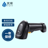 优库 无线扫描枪超市收银收款专用仓库入库条码扫描器物流快递单手机微信支付收钱有线一维二维码 910一维码有线激光-用于商品/仓储/快递
