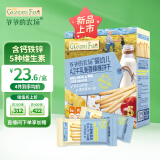 爷爷的农场婴幼儿A2牛乳麦香棒棒饼干78g 独立包装营养辅食儿童宝宝零食