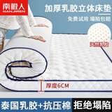 南极人（Nanjiren）定制乳胶床垫1*1.1*1.2*1.3*1.35*1.4*1.5*1.6*1.8*2米榻榻米软垫 标准款足球白【厚约6cm】抗压不塌陷 160x200cm【乳胶+记忆棉填充】