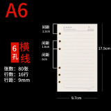 九千年 米黄色活页纸活页芯书写道林纸厚  可拆活页本笔记本替芯 企业彩页印刷定制 48K(A6)横线活页内芯