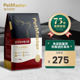 佩玛思特PetMaster黑金系列全价狗粮幼犬粮1.8kg优化原生免疫呵护幼犬成长