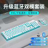前行者（EWEADN）静音有线无线键盘鼠标套装机械手感游戏办公专用电脑笔记本蓝牙电竞键鼠耳机三件套 白色【蓝光-蓝牙双模】+静音蓝牙鼠标