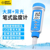 希玛 AS8012盐度计高精度水质测量仪海水养殖水族咸度测试仪比重计