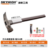 澳新羊角锤木工特钢防滑绝缘柄带磁铁拔钉工地榔头家用小榔头起钉锤 方头麻面直角6两 护套+防滑绑带