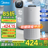 美的（Midea）【小蓝鲸800】无雾加湿器婴儿落地卧室静音增湿除菌家用桌面超大加湿量空气净化器雾化器SZK-1Y80