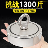 埃赛勒 打捞强力磁铁高强吸力大号吸铁石圆形强磁吸盘汝铷钕铁硼磁铁块户外河道吸铁神器 直径42mm:0-30KG拉力（配20米绳）