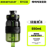 BOTTLED JOY吨吨桶大容量水杯冰箱冷水壶畅吨吨塑料杯子儿童便携水杯吨吨杯